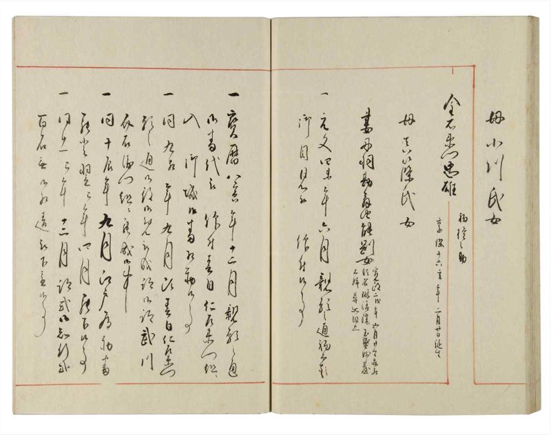 諸士系譜　巻之138　た之部14 - ページ 45