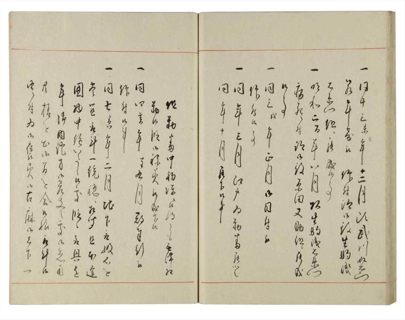 諸士系譜　巻之138　た之部14 - ページ 46