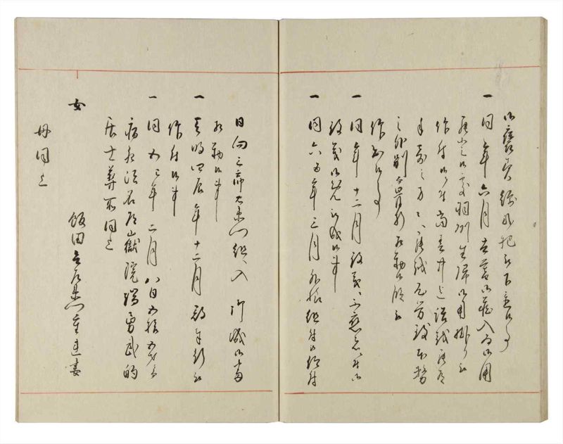 諸士系譜　巻之138　た之部14 - ページ 48
