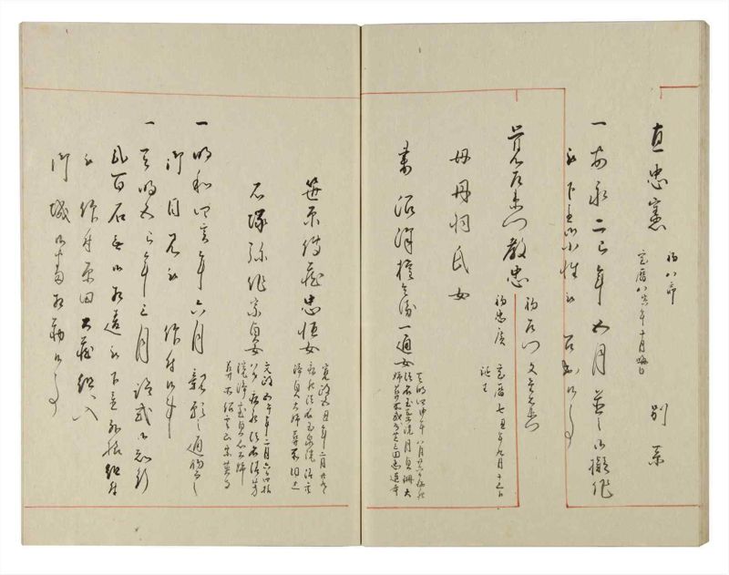諸士系譜　巻之138　た之部14 - ページ 50