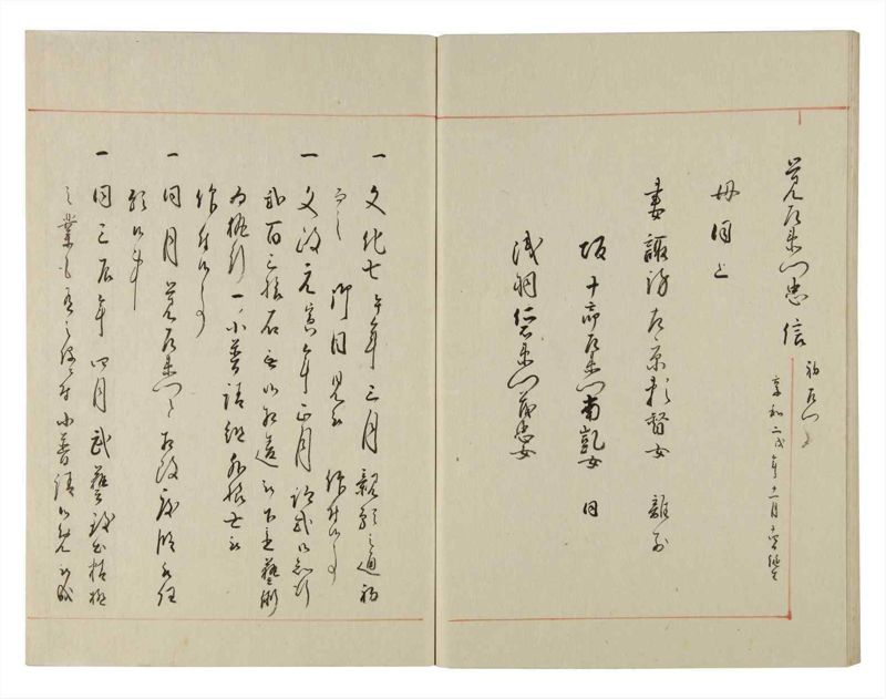 諸士系譜　巻之138　た之部14 - ページ 58