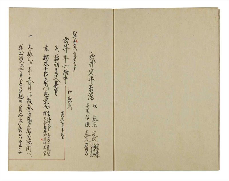 諸士系譜　巻之139　た之部15 - ページ 4