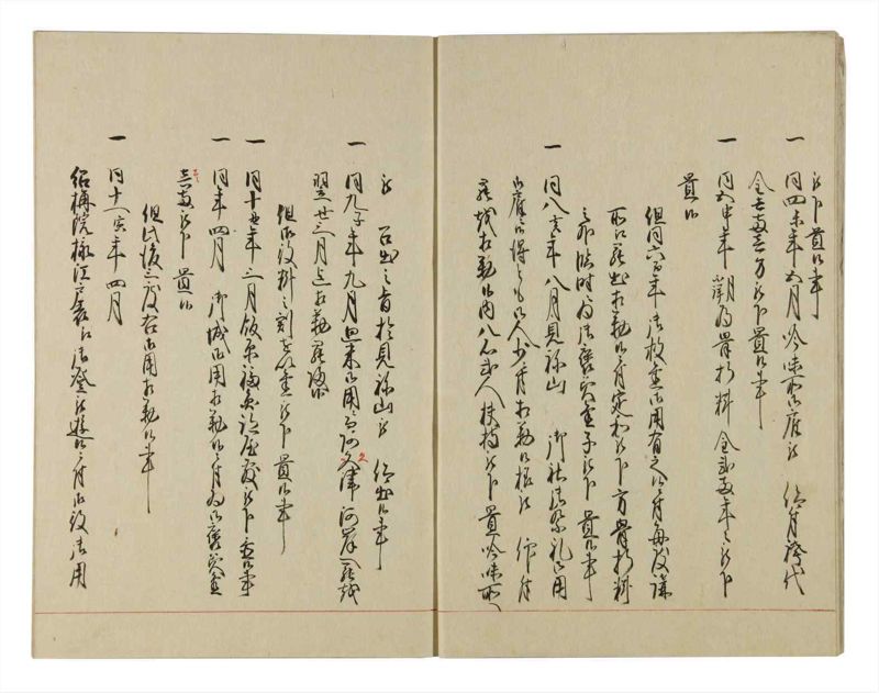 諸士系譜　巻之139　た之部15 - ページ 5