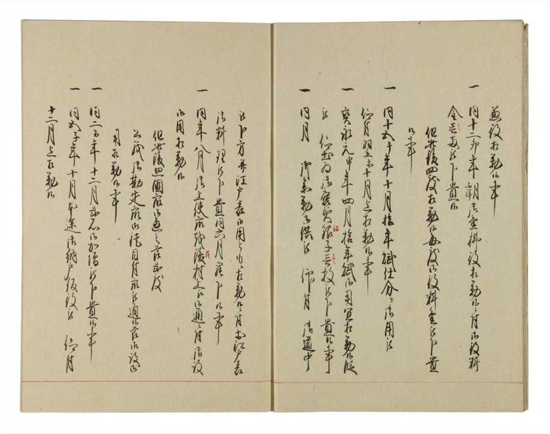 諸士系譜　巻之139　た之部15 - ページ 6