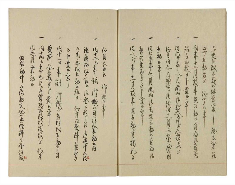 諸士系譜　巻之139　た之部15 - ページ 8