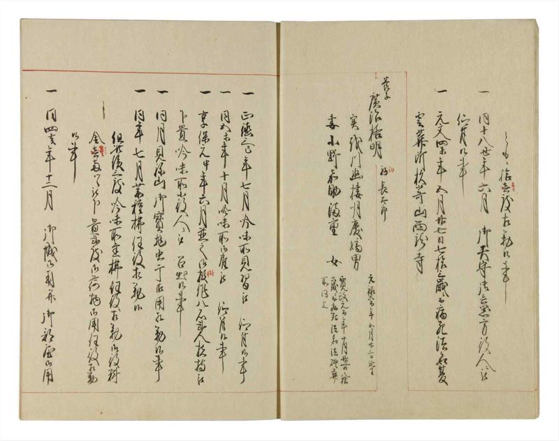 諸士系譜　巻之139　た之部15 - ページ 9