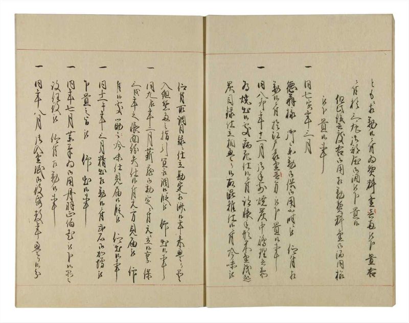 諸士系譜　巻之139　た之部15 - ページ 10