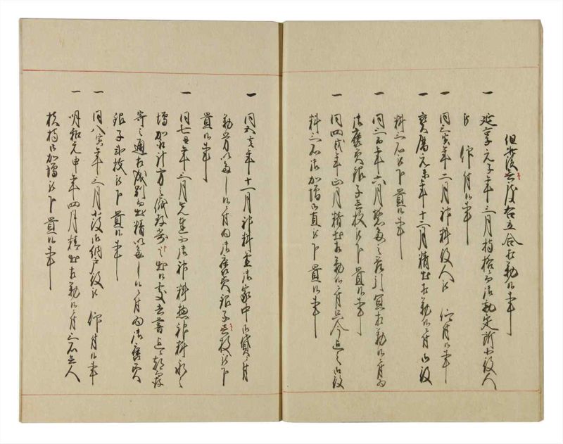 諸士系譜　巻之139　た之部15 - ページ 12