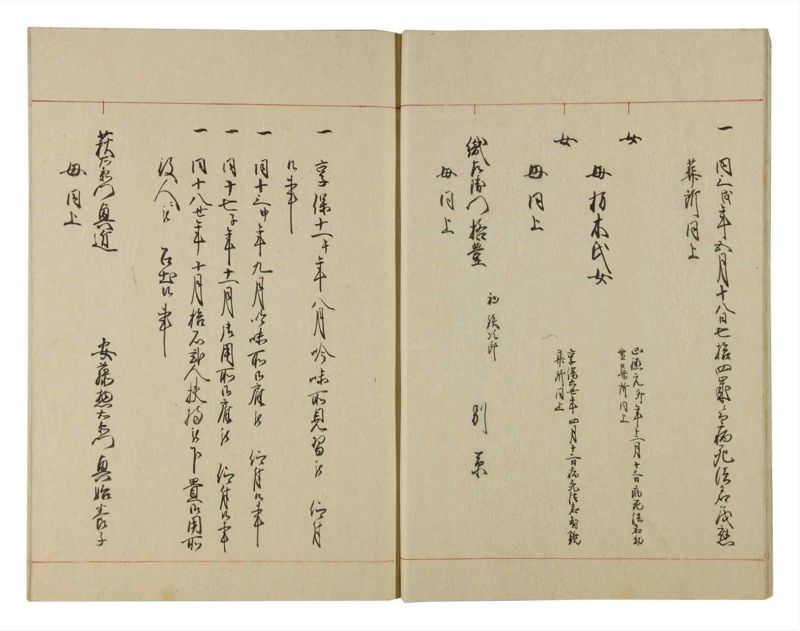 諸士系譜　巻之139　た之部15 - ページ 13