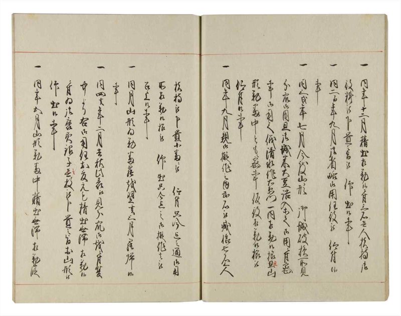 諸士系譜　巻之139　た之部15 - ページ 16
