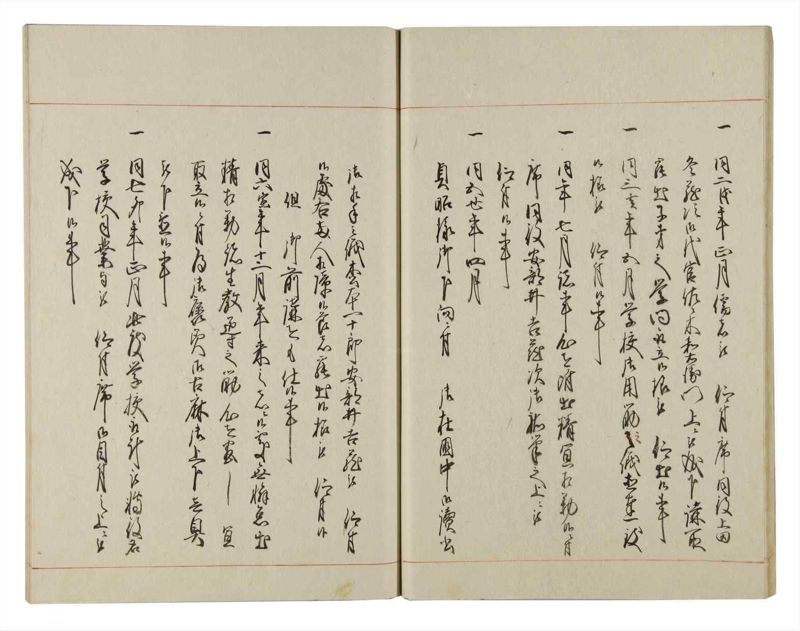 諸士系譜　巻之139　た之部15 - ページ 20
