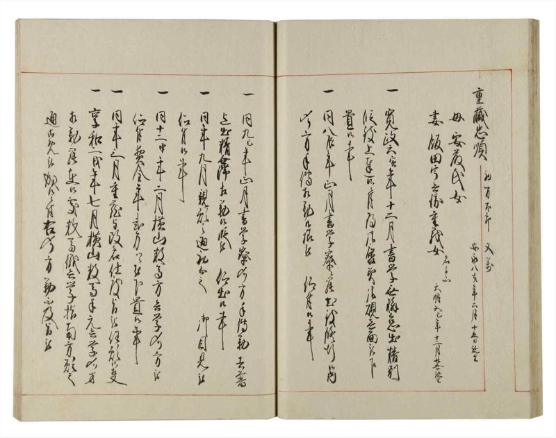 諸士系譜　巻之139　た之部15 - ページ 37