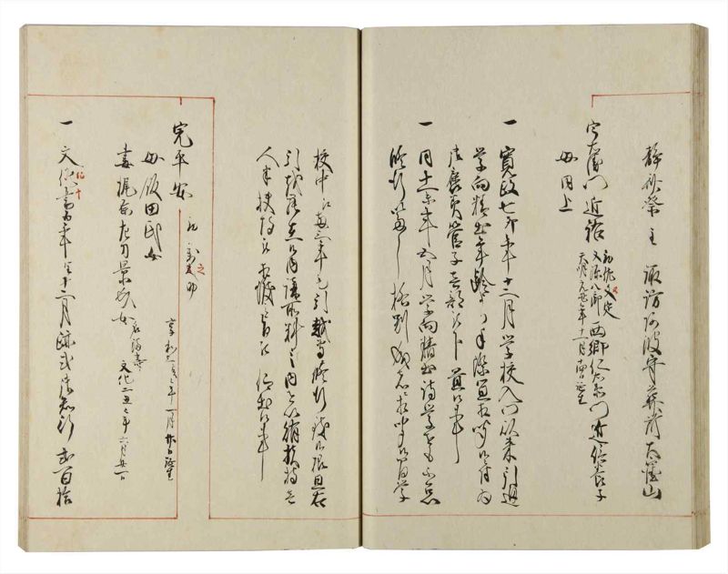 諸士系譜　巻之139　た之部15 - ページ 39