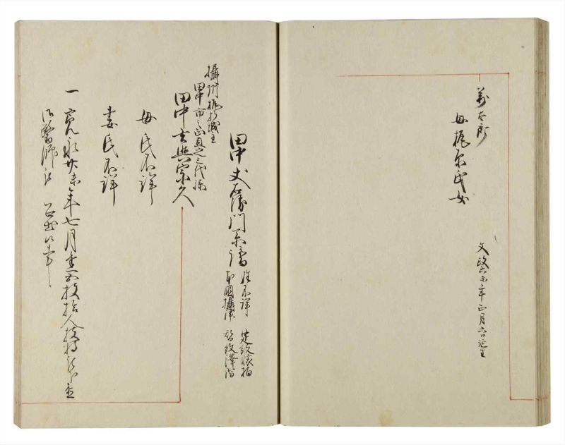 諸士系譜　巻之139　た之部15 - ページ 42