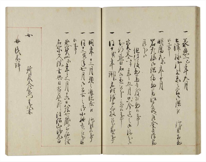 諸士系譜　巻之139　た之部15 - ページ 43
