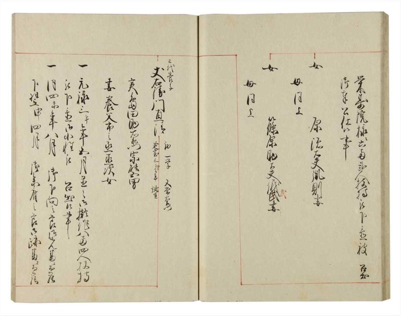 諸士系譜　巻之139　た之部15 - ページ 46
