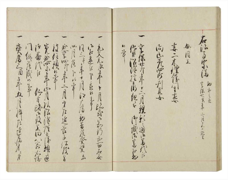 諸士系譜　巻之139　た之部15 - ページ 51