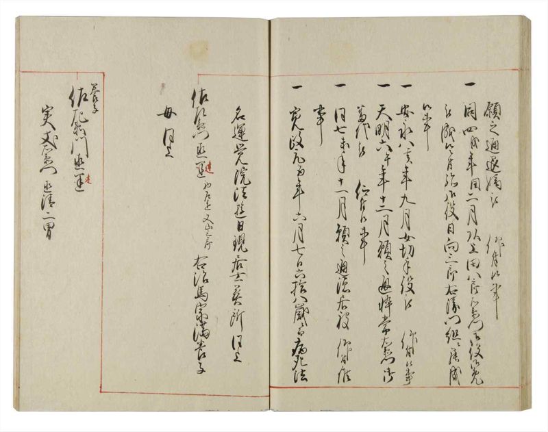 諸士系譜　巻之139　た之部15 - ページ 52