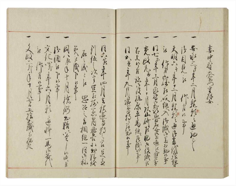 諸士系譜　巻之139　た之部15 - ページ 54