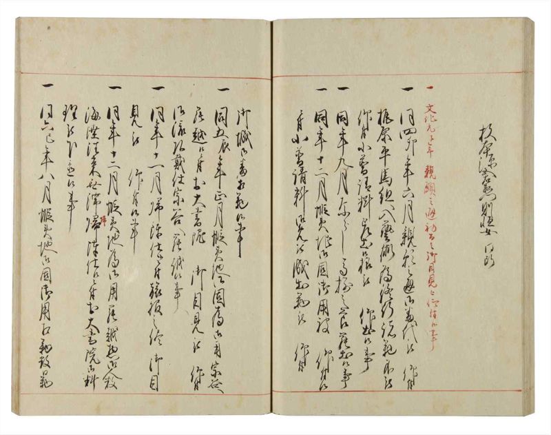 諸士系譜　巻之139　た之部15 - ページ 56