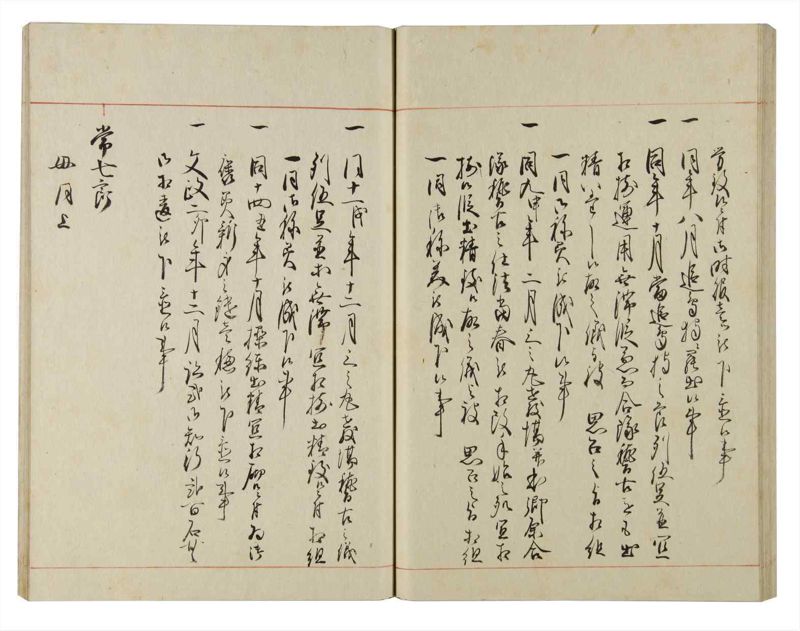 諸士系譜　巻之139　た之部15 - ページ 57