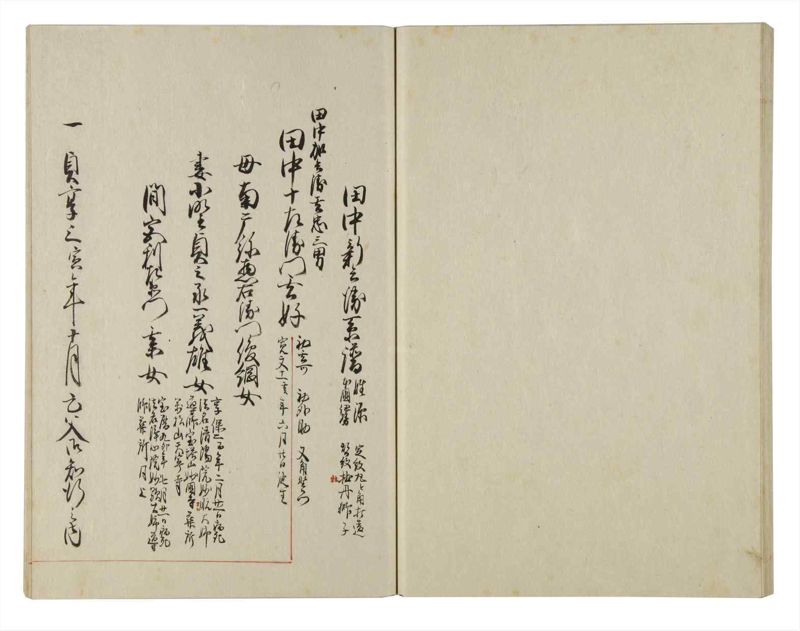 諸士系譜　巻之139　た之部15 - ページ 59