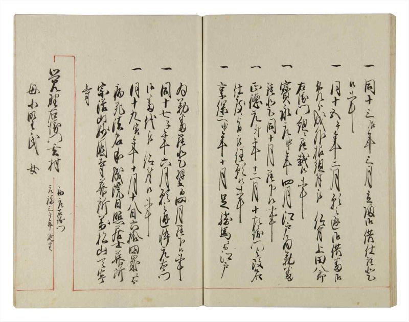 諸士系譜　巻之139　た之部15 - ページ 61