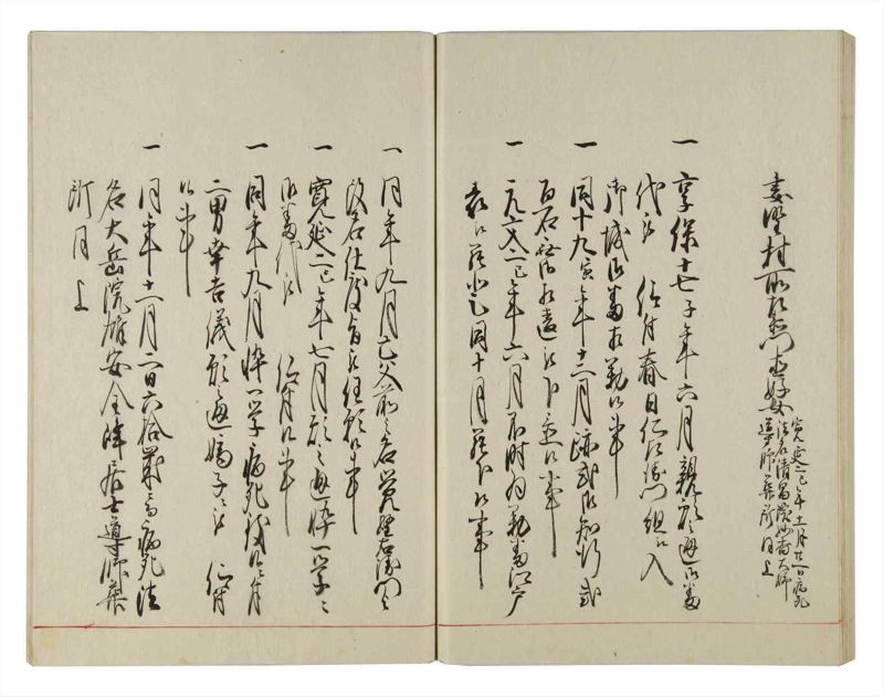 諸士系譜　巻之139　た之部15 - ページ 62