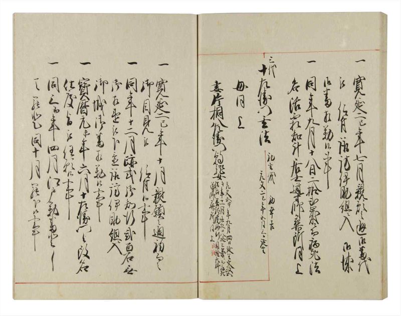 諸士系譜　巻之139　た之部15 - ページ 64