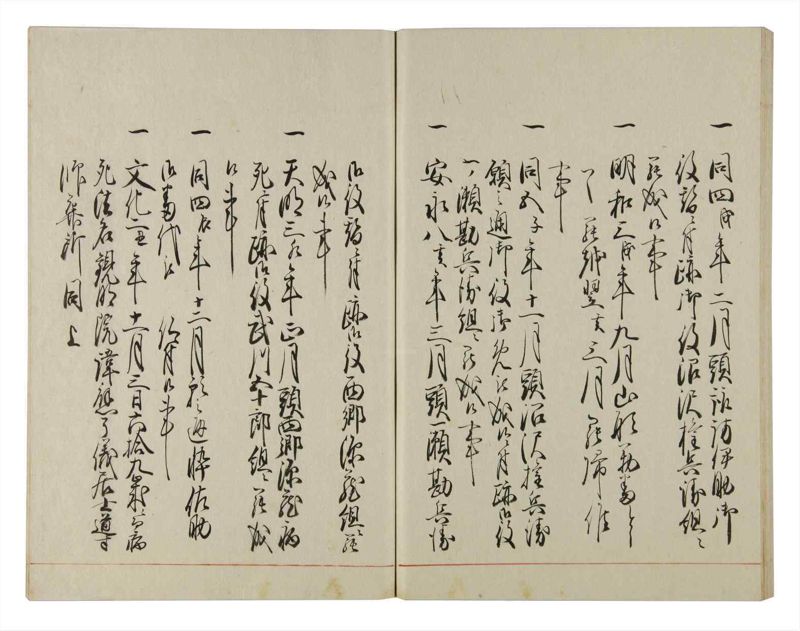 諸士系譜　巻之139　た之部15 - ページ 65