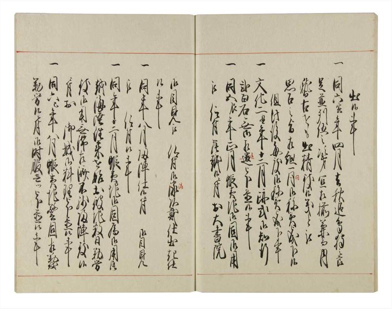 諸士系譜　巻之139　た之部15 - ページ 67
