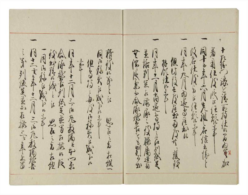 諸士系譜　巻之139　た之部15 - ページ 70