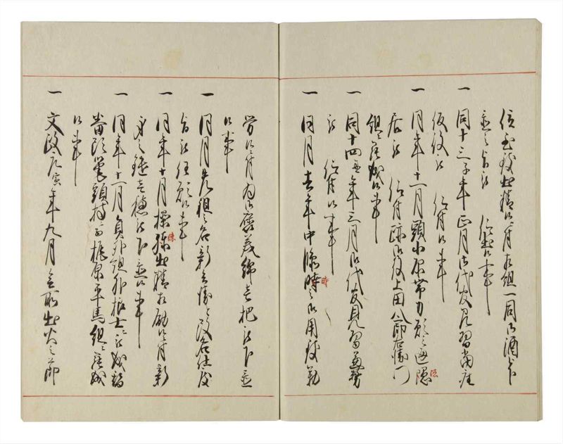 諸士系譜　巻之139　た之部15 - ページ 71