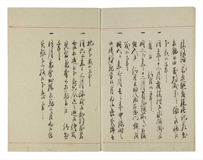 諸士系譜　巻之139　た之部15 - ページ 72