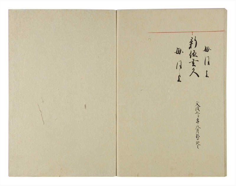諸士系譜　巻之139　た之部15 - ページ 74