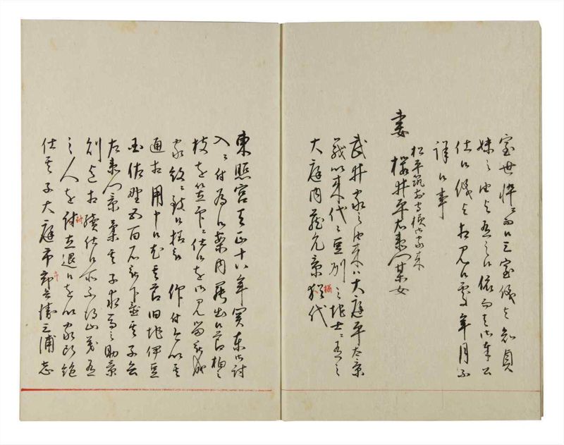 諸士系譜　巻之140　た之部16 - ページ 5