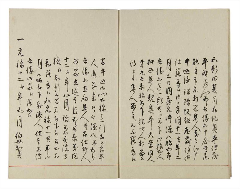 諸士系譜　巻之140　た之部16 - ページ 7