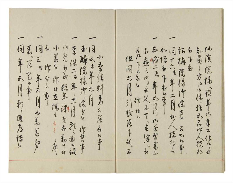 諸士系譜　巻之140　た之部16 - ページ 8