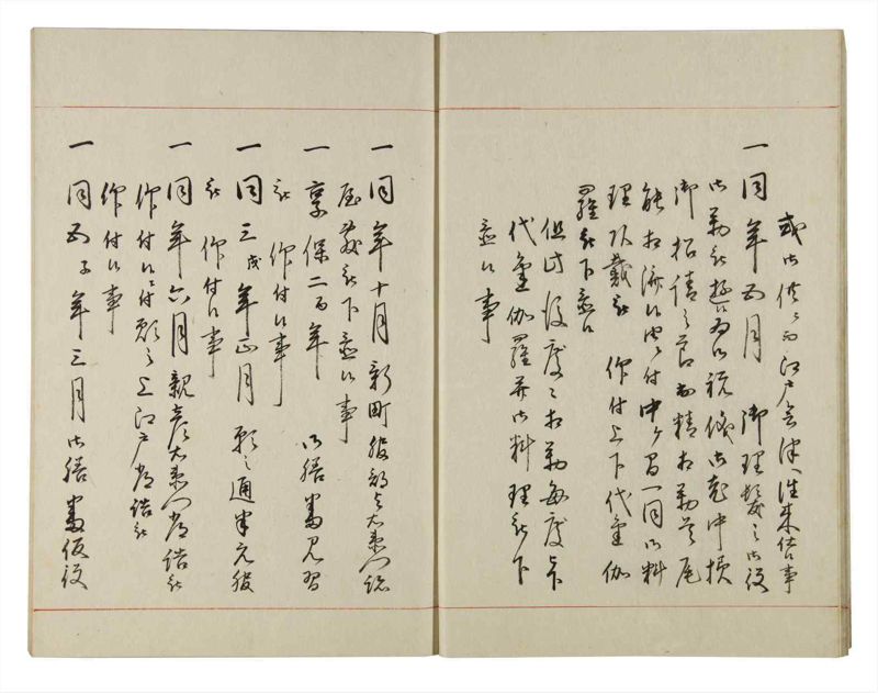 諸士系譜　巻之140　た之部16 - ページ 11