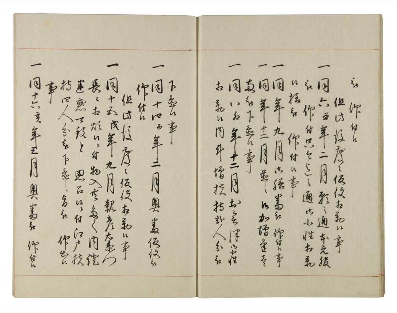 諸士系譜　巻之140　た之部16 - ページ 12