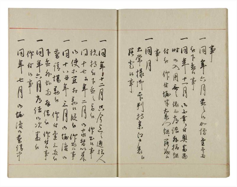 諸士系譜　巻之140　た之部16 - ページ 13