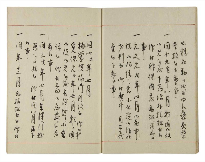 諸士系譜　巻之140　た之部16 - ページ 14