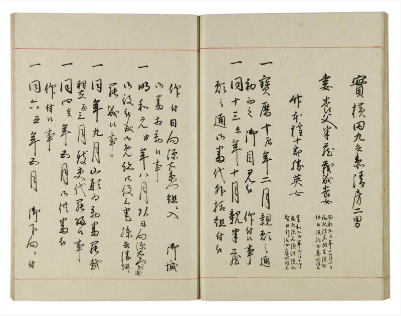 諸士系譜　巻之140　た之部16 - ページ 18