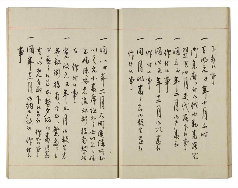 諸士系譜　巻之140　た之部16 - ページ 20