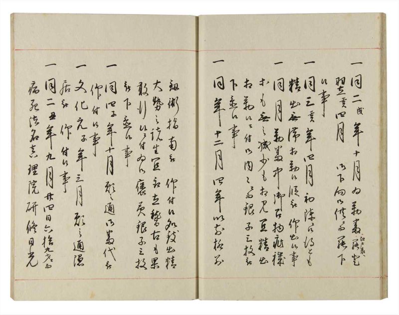 諸士系譜　巻之140　た之部16 - ページ 21