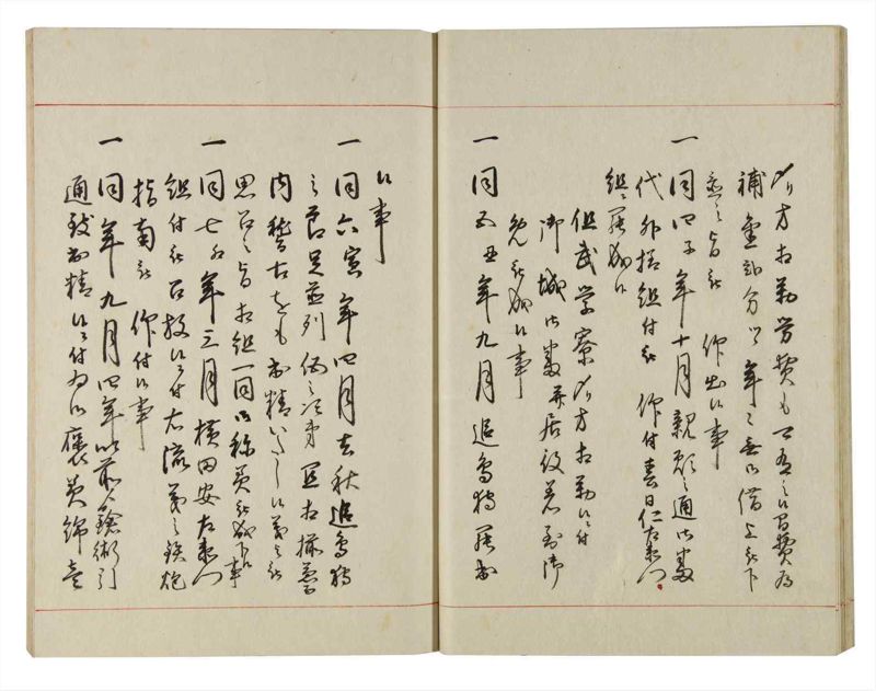 諸士系譜　巻之140　た之部16 - ページ 23