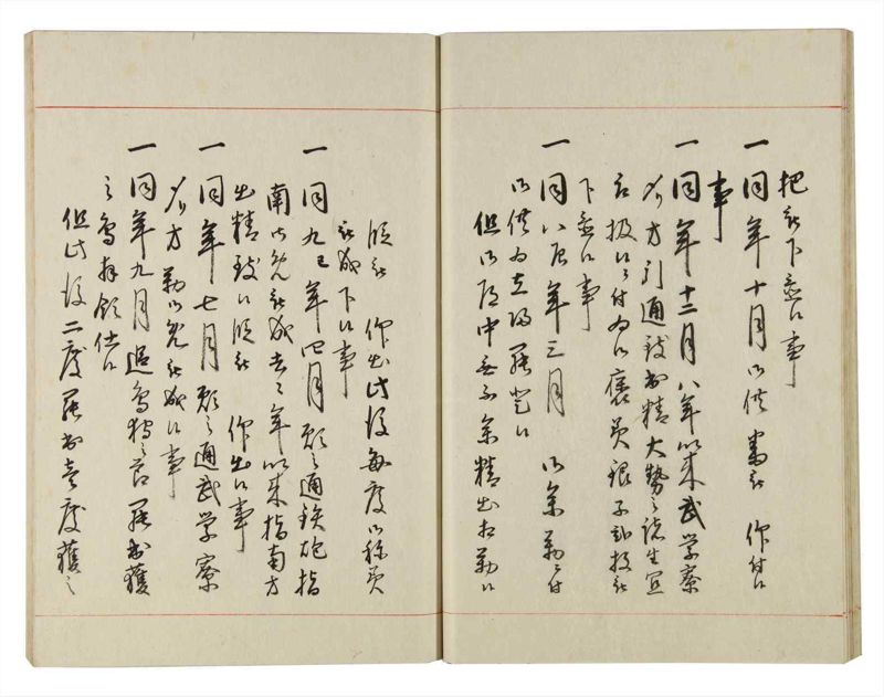 諸士系譜　巻之140　た之部16 - ページ 24