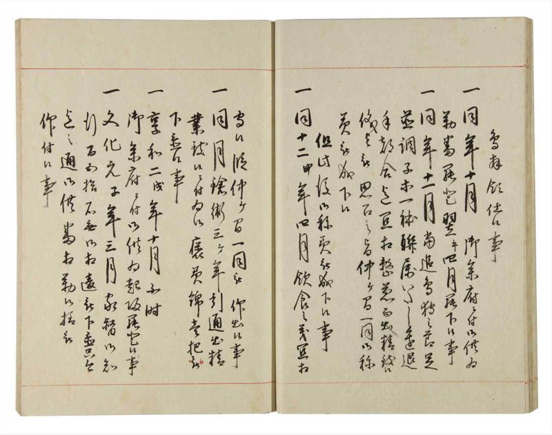 諸士系譜　巻之140　た之部16 - ページ 25