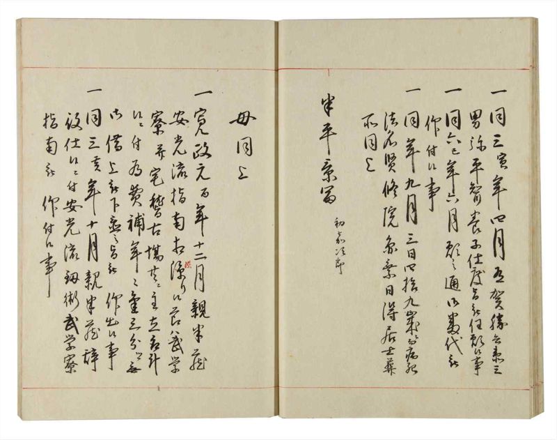 諸士系譜　巻之140　た之部16 - ページ 26