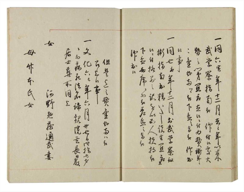 諸士系譜　巻之140　た之部16 - ページ 27